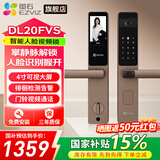 萤石智能门锁3D人脸视频锁 指纹锁电子锁密码锁 C级锁芯可视猫眼门铃防盗家用门锁 手机远程解锁包安装 【大屏+掌静脉+人脸+指纹】DL20FVS摩卡金 标准锁体