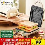 小熊（Bear）三明治机早餐机 面包机吐司机 热压多功能电饼铛华夫饼机可拆双盘 加厚双面加热SMZ-J07S1