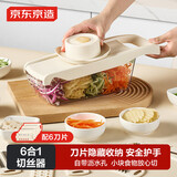 京东京造 擦丝器 切菜神器土豆丝刨丝器切丝器多功能配6刀头+护手器