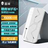 雷神黑武士随身wifi6可移动2025新款wi-fi无需预存联通电信双网通3000毫安电池款超长续航便携式高速随行网络 雷神首款WiFi6免插卡电池版-【雷神风】