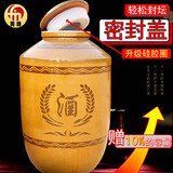民峰酒坛子陶瓷家用密封窖藏土陶白酒带硅胶密封圈大号泡酒四川酒缸 50斤配密封盖