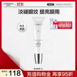 自然堂雪润晶澈眼霜20g 护肤品女（淡纹润泽保湿滋润干纹明眸）