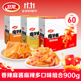 卫龙魔芋爽辣条休闲小零食三盒装香辣+麻酱+麻辣900克便携约60小包