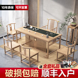 态匠茶台茶桌实木茶桌椅组合新中式泡茶阳台办公室功夫烧水一体喝茶几 1.6m茶桌+主椅+4月牙椅(原木色)-性价比款