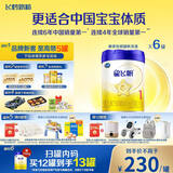 飞鹤星飞帆 婴儿配方奶粉 1段(0-6个月) 700克*6 专利OPO 育儿补贴