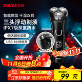 奔腾（POVOS）剃须刀电动刮胡刀全身水洗智能快充LED屏显三刀头家用胡须刀送男友老公生日父亲节礼物PW828