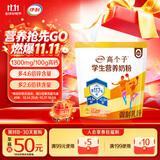 伊利高个子营养高钙高锌高铁学生奶粉 奶粉儿童6-14岁 牛磺酸 400g