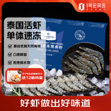 1号会员店泰国活冻黑虎虾 斑节对虾 海鲜水产 净重2斤（41-50只）