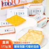 巨浪大切（EDOpack） 韩国进口 奶酪饼干172g/盒 酥脆 休闲零食 办公室食品 早餐搭档