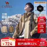 骆驼（CAMEL）北风冲锋衣加绒羽绒服户外五合一冲锋衣防风防水外套羽绒 85AB XL