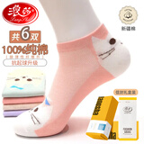 浪莎袜子女纯棉秋冬中筒袜抗菌防臭纯棉女士袜子吸汗全棉柔软舒适女袜 纯棉短筒女袜【礼盒装】 6双 均码 （34-38码）