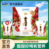 君乐宝每日活菌活性乳酸菌葡萄水蜜桃草莓口味生牛乳发酵 草莓味100ml*8袋+送1袋