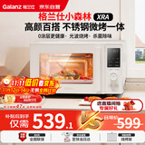 格兰仕（Galanz）微波炉家用不锈钢内胆23升800瓦高颜值小森林系列智能便捷微波炉烤箱一体机XRA(W0)