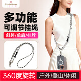 ALittleFlower手机挂绳挂脖斜挎加粗伸缩饰品户外防盗绳运动旅游登山链多功能适用华为mate80/X7系列斜纹黑白