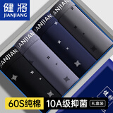 健将男士内裤男平角裤纯棉四角底裤抗菌大码中腰宽松运动透气男式内裤 黑色+灰蓝+藏青+深灰 4条 2XL 【推荐140-160斤】