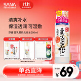 莎娜（SANA）日本豆乳美肌化妆水女清爽保湿补水爽肤水柔肤水湿敷护肤品200ml