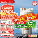 佳德净（GADEPURE）大白瓶前置过滤器家用大胖滤瓶水龙头自来水除余氯阻垢全屋前置过滤净水器10寸 小型中央净水机 【10寸PCF单联】除余氯 异色异味