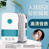 美立声盒式助听器老年人有线重度耳聋老人年轻人耳背可选充电款专用耳机 单耳 DHP充电款+防掉耳钩