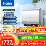 海尔（Haier）国家补贴20%双胆扁桶电热水器60升 BK3S 净肤洗 AI小魔盒 3300W变频速热 一级能效节能家用大水量