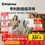 康尔（KingCamp）折叠椅户外椅摇摇椅室内椅摇篮椅吊椅秋千椅铝合金椅KC2227卡其色