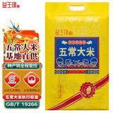 益生缘臻 五常大米20斤 GB/T 19266 新米 东北大米 家庭装 五常大米 香米