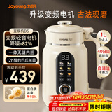 九阳25年新款1L豆浆机变频轻音1-4人用古法浆免过滤自清洁家用全自动多功能榨汁破壁机D5