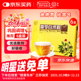 北京同仁堂参苓白术散12g*10袋*6盒非参苓白术丸健脾胃颗粒祛湿气脾胃虚弱补脾健胃食少便溏气短咳嗽肢倦乏