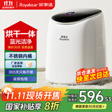 荣事达洗烘一体全自动内衣内裤洗衣机高温煮洗迷你滚筒小型洗袜子神器洗小型清洗机婴儿宝宝懒人 烘干升级款+变频静音电机+不锈钢内桶+一年只换不修 全自动洗脱一体+LED彩屏触控