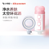 娜拉之夏（LALAPERCARE）太空环过滤花洒韩国进口香氛VC除氯增压淋浴花洒喷头旅行套装礼物 大马士革玫瑰+太空环增压花洒