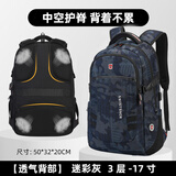 伊努博初中生护脊书包中学生大学生大容量男生旅行双肩包高中减负背包新 迷彩灰-17寸+胸扣