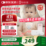 秒秒测智能体温计婴儿实时体温监测贴老人二代医用电子体温计MMC-T201-2