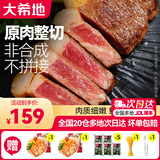 大希地【赠礼包】整切牛排牛肉生鲜儿童牛排 原肉冻肉源盒装10片装 菲力5片+西冷5片（赠菲力100g*2