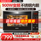格兰仕（Galanz）变频微波炉一级能效光波炉蒸烤箱一体机不锈钢内胆升级900W智能家用23升G90F23CSXLVN-R6(B3)
