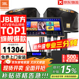 JBL【全新三分频】KI110专业家庭ktv音响套装家用K歌音箱 家庭影院卡拉OK唱歌全套设备 10吋2.1至尊套装【震撼低音】