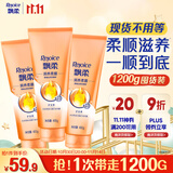 飘柔精油润养护发素男女士干枯毛躁氨基酸发膜润发乳400g*3留香