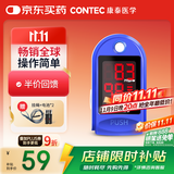 CONTEC康泰医用家用血氧仪指夹式氧饱夹检测老人 CMS50DL