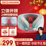 skg颈椎按摩器N5天青色【王一博同款】护肩颈部脖子U型枕环颈支撑热敷按摩仪 送男女友生日中秋节礼物