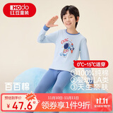 红豆儿童纯棉内衣套装男女童秋衣秋裤睡衣棉毛衫套装M1107浅蓝130
