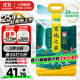 十月稻田 2025年新米 寒地之最 五常大米 10斤（东北大米 香米 十斤）