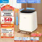美的（Midea）迷你洗衣机全自动家用 MNB5VCAW0E 内衣洗衣机小型婴儿 懒人洗衣机 高温除菌螨 以旧换新