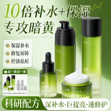 透真积雪草水乳护肤套装B5祛黄护肤控油保湿补水秋冬干燥起皮妆前乳女