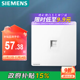 西门子（SIEMENS）插座面板 一位六类电脑网络面板插座 暗装 皓彩雅白5UH26713NC01