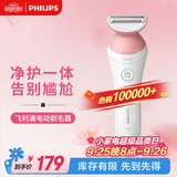 飞利浦（PHILIPS）电动剃毛美容器 升级款 充电式 干湿两用 浮动贴合 BRL146/80 中秋礼物