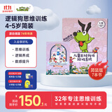 逻辑狗4-5岁男女孩卡片早教机玩具幼儿园思维技巧训练儿童玩具生日礼物