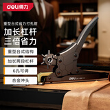 得力（deli）多功能三倍省力重型打孔钳皮带打孔器打眼冲孔家用孔型打孔合金