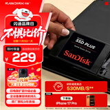 闪迪（SanDisk）240GB SSD固态硬盘530MB/s读速PLUS性能加强版SATA接口2.5英寸TLC颗粒台式机笔记本扩容电脑升级