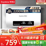 荣事达（Royalstar）80升电热水器扁桶2200W超薄双胆速热家用储水式小户型一级能效节能省电国家补贴  RSD-F22-PS80