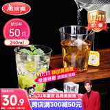 美丽雅一次性杯子航空杯240ml*50只太空杯 食品级加厚塑料茶水饮料杯