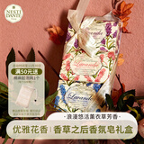 内斯蒂丹特NESTI DANTE香草之后香氛沐浴香皂礼盒装 150g*3 伴手礼薰衣草