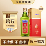 贝蒂斯（BETIS）【保真橄榄油】特级初榨橄榄油 750ml/瓶 原装进口 单只礼盒 